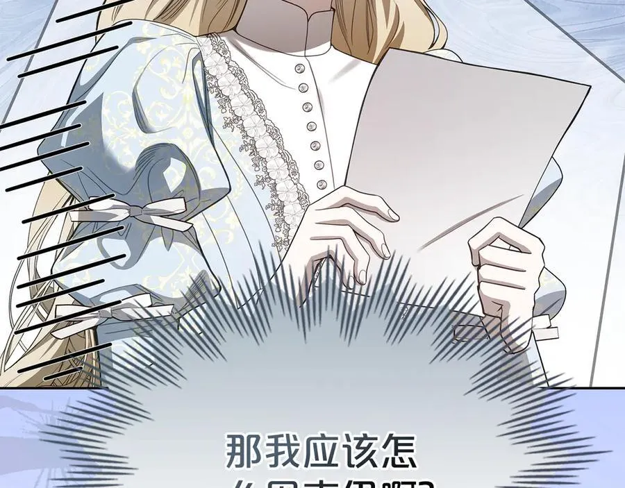 第48话 鸣不平 第56页