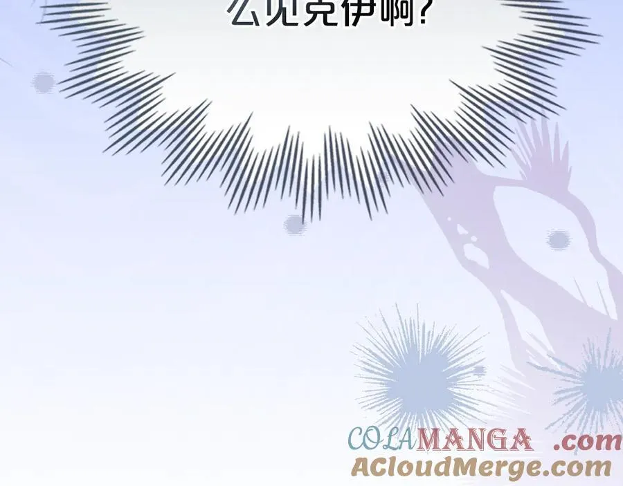 第48话 鸣不平 第57页