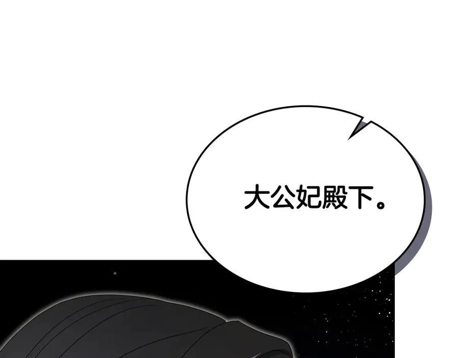 第48话 鸣不平 第68页