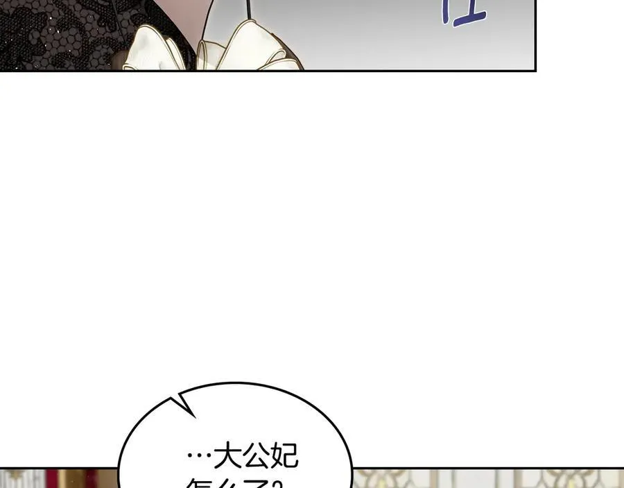 第48话 鸣不平 第70页