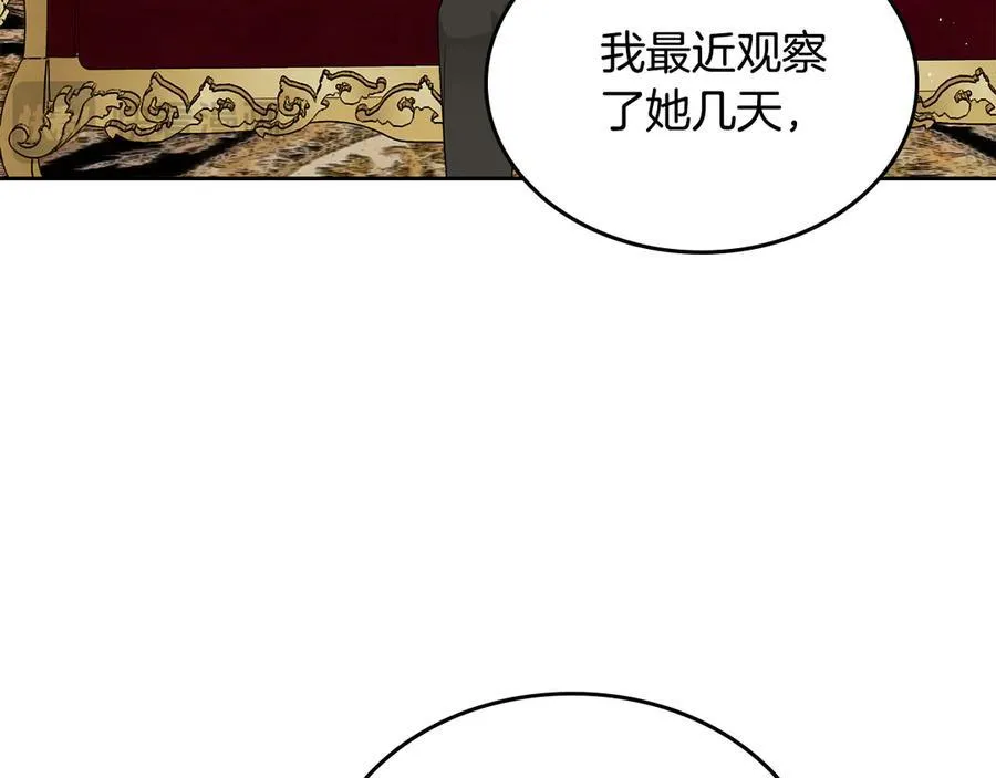 第48话 鸣不平 第72页