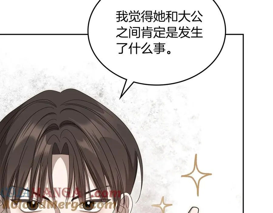 第48话 鸣不平 第73页