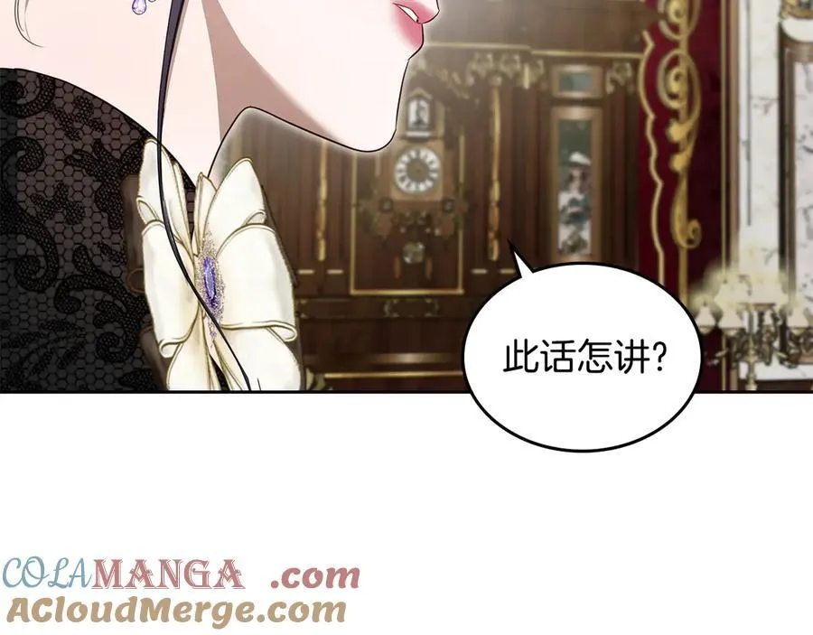 第48话 鸣不平 第77页