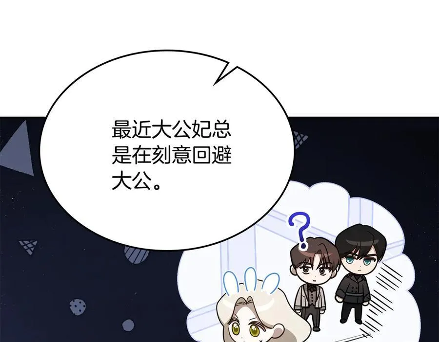 第48话 鸣不平 第78页