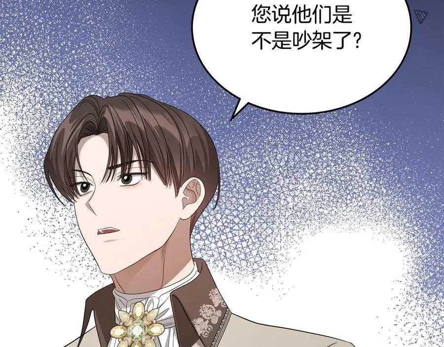 第48话 鸣不平 第80页
