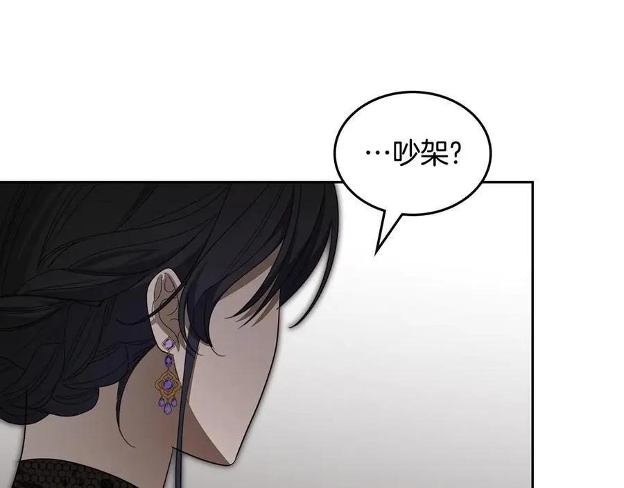 第48话 鸣不平 第82页
