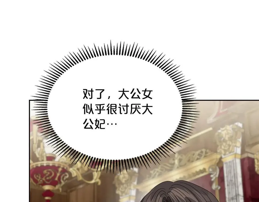 第48话 鸣不平 第84页