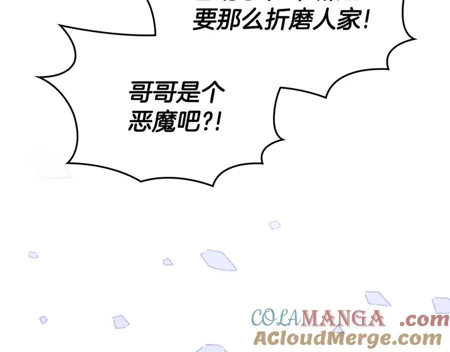 第48话 鸣不平 第89页
