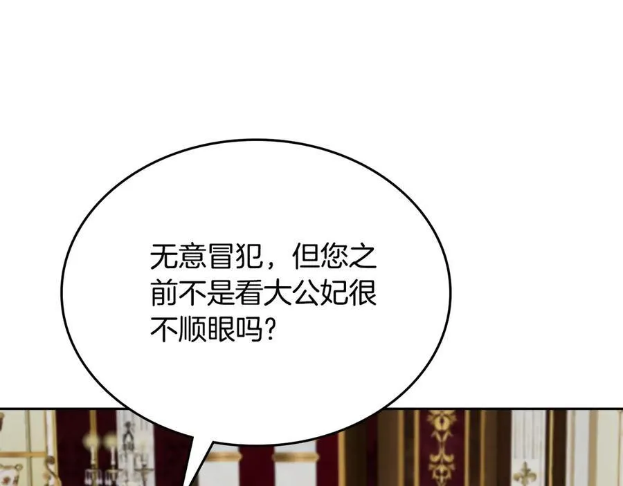 第48话 鸣不平 第92页