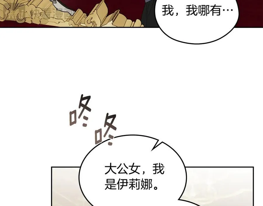 第48话 鸣不平 第94页