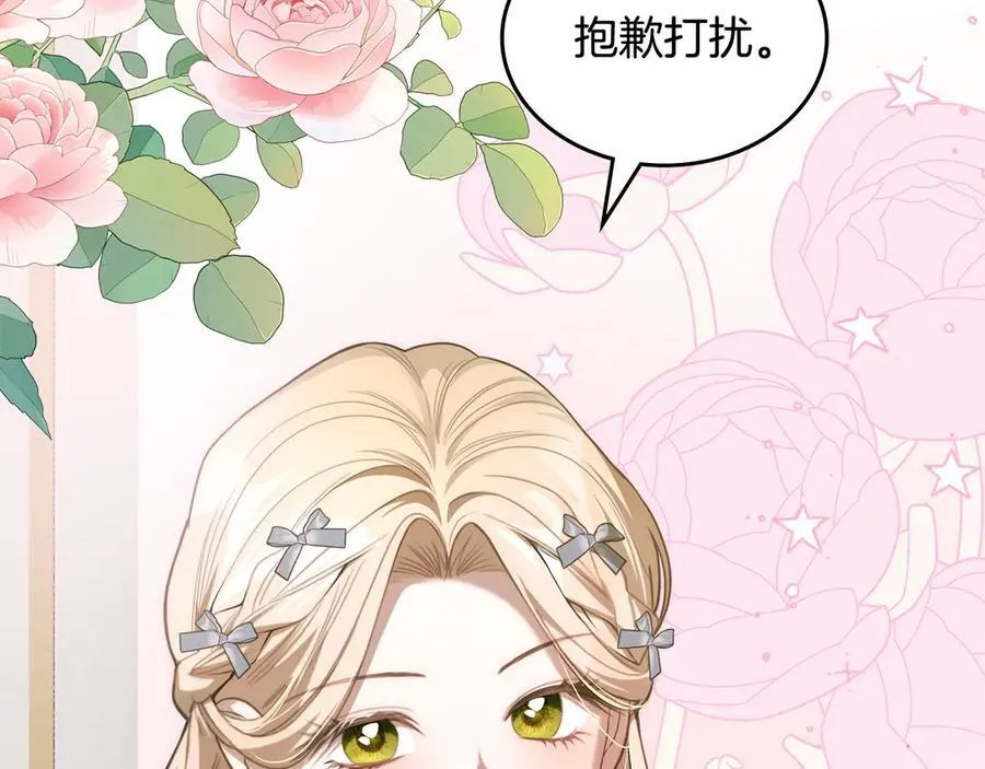 第48话 鸣不平 第100页