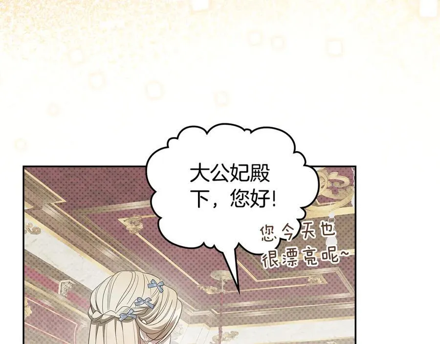 第48话 鸣不平 第103页