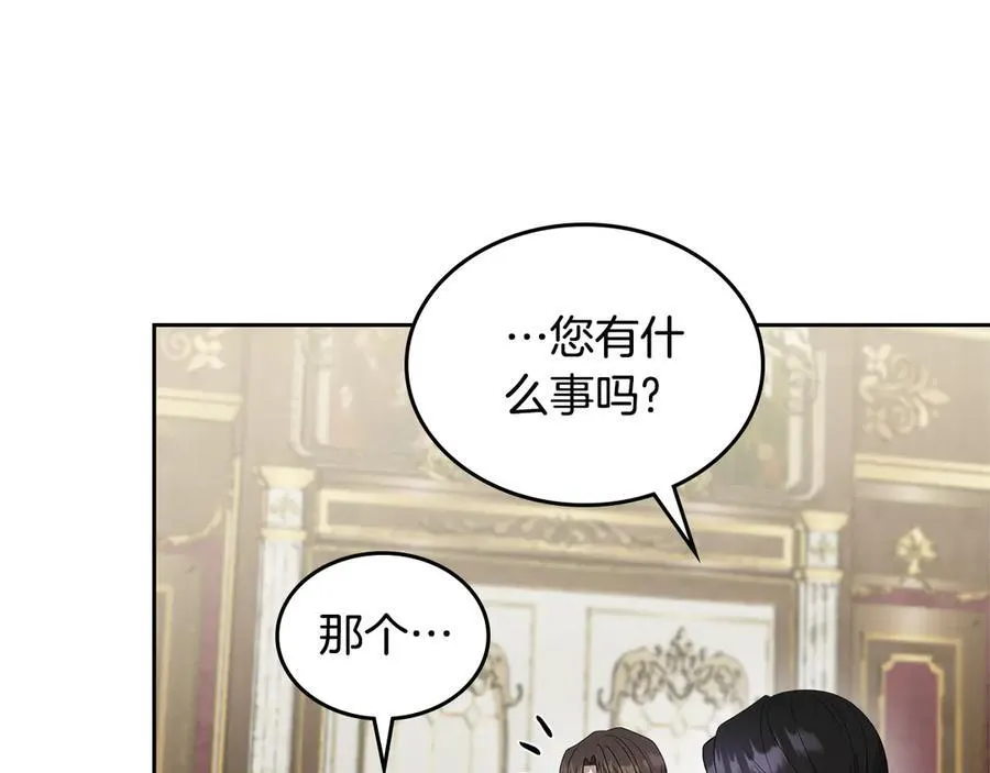 第48话 鸣不平 第106页