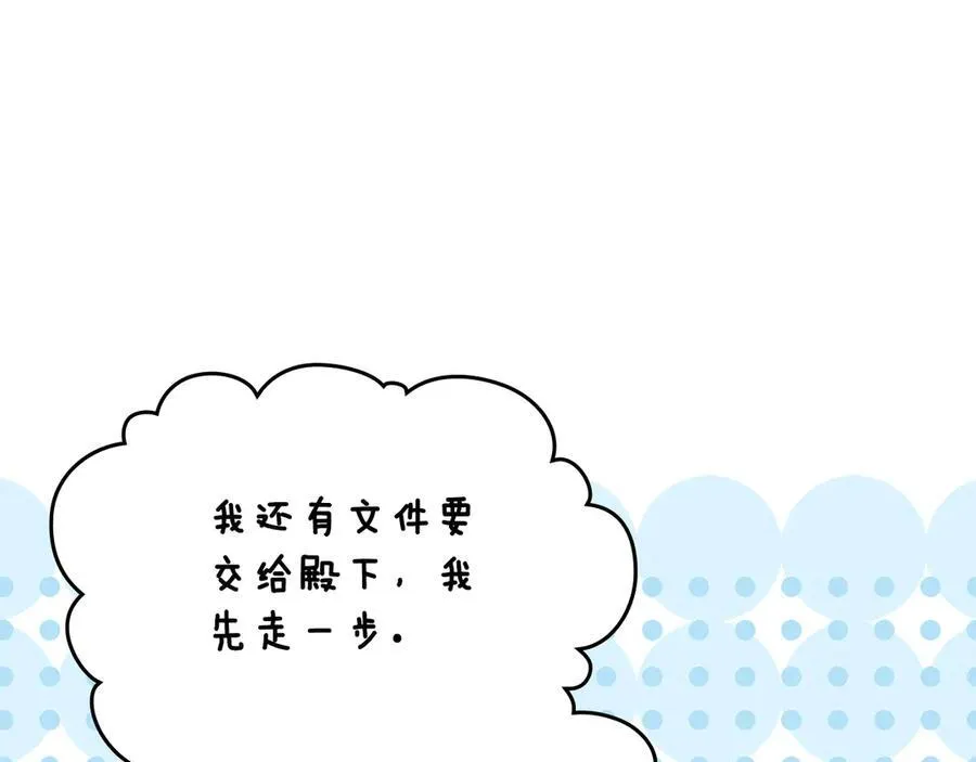 第48话 鸣不平 第108页