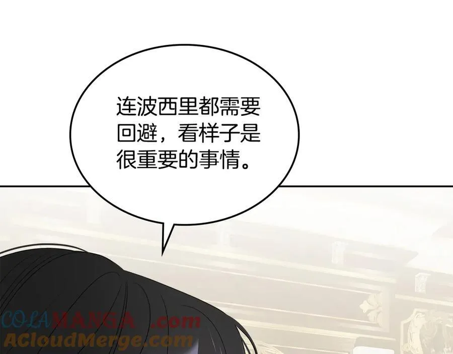 第48话 鸣不平 第113页