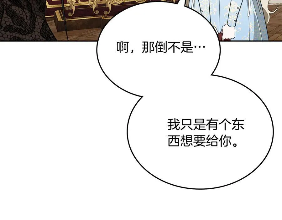 第48话 鸣不平 第115页