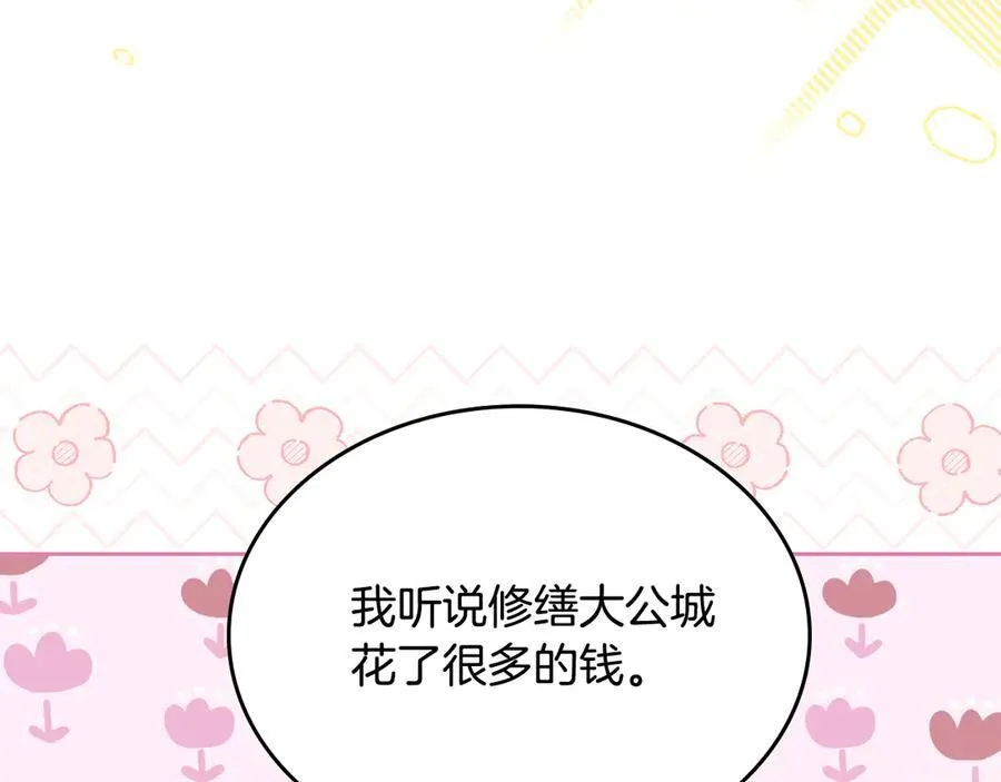第48话 鸣不平 第123页