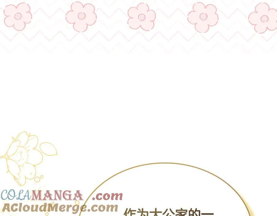 第48话 鸣不平 第125页