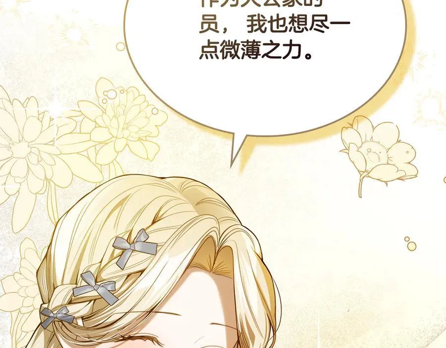 第48话 鸣不平 第126页