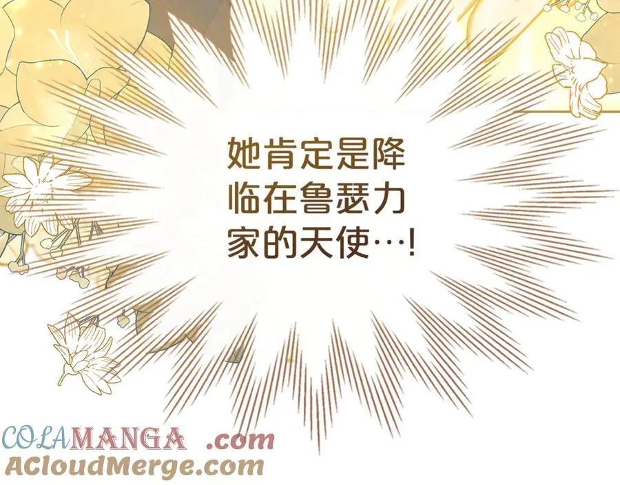 第48话 鸣不平 第137页