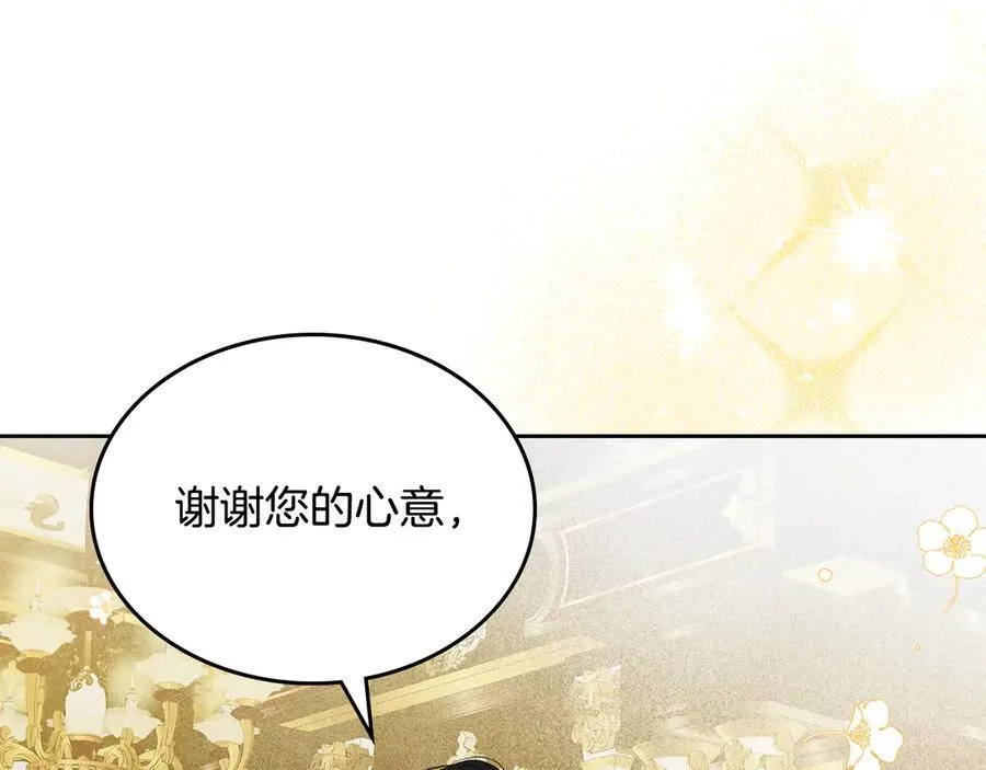 第48话 鸣不平 第139页