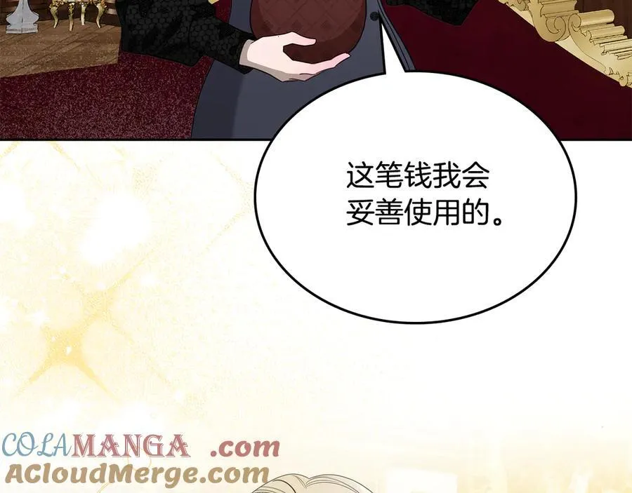 第48话 鸣不平 第141页