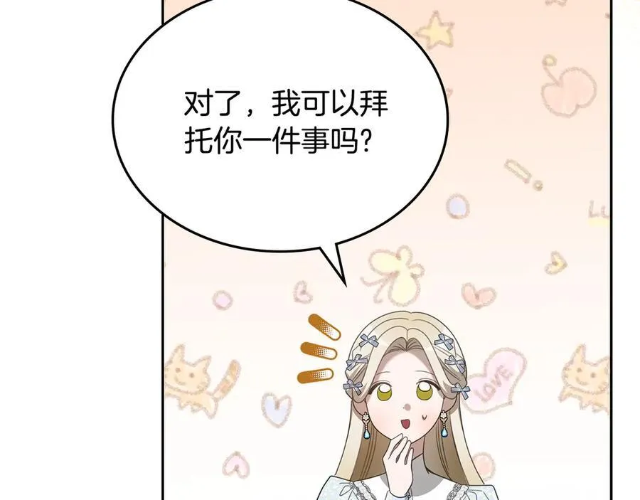 第48话 鸣不平 第144页