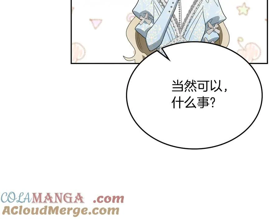 第48话 鸣不平 第145页