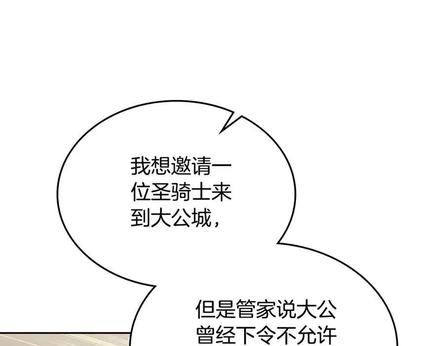 第48话 鸣不平 第146页