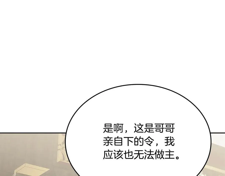 第48话 鸣不平 第148页