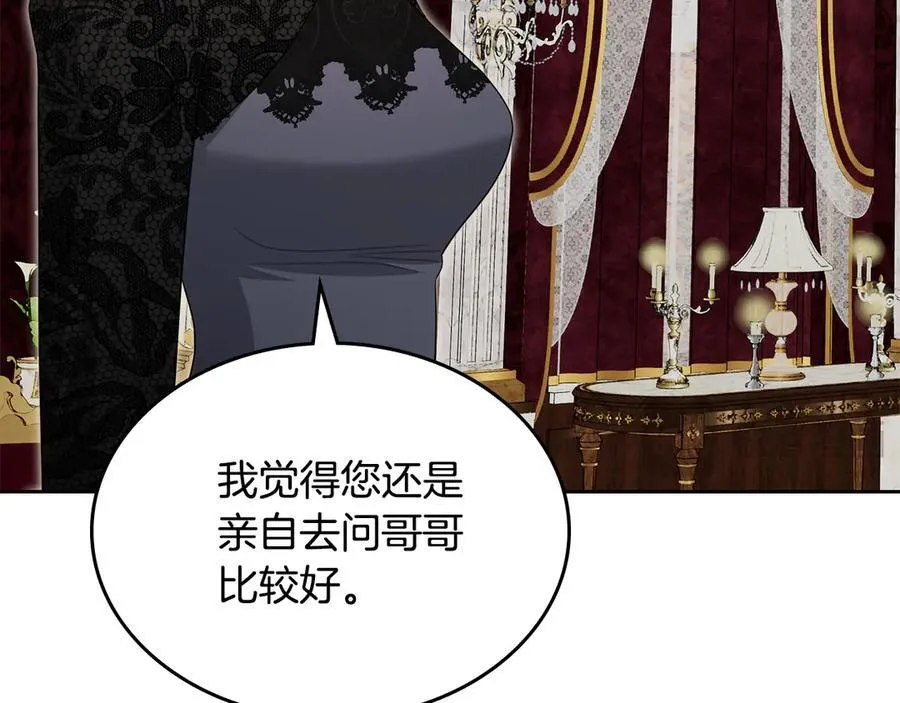 第48话 鸣不平 第150页