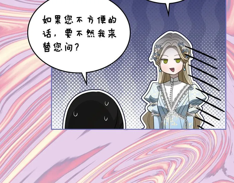 第48话 鸣不平 第152页