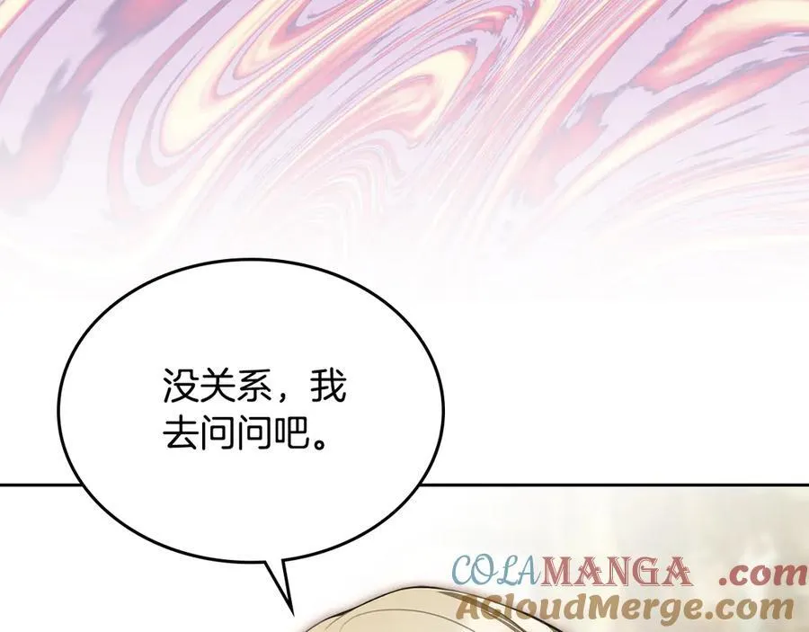 第48话 鸣不平 第153页