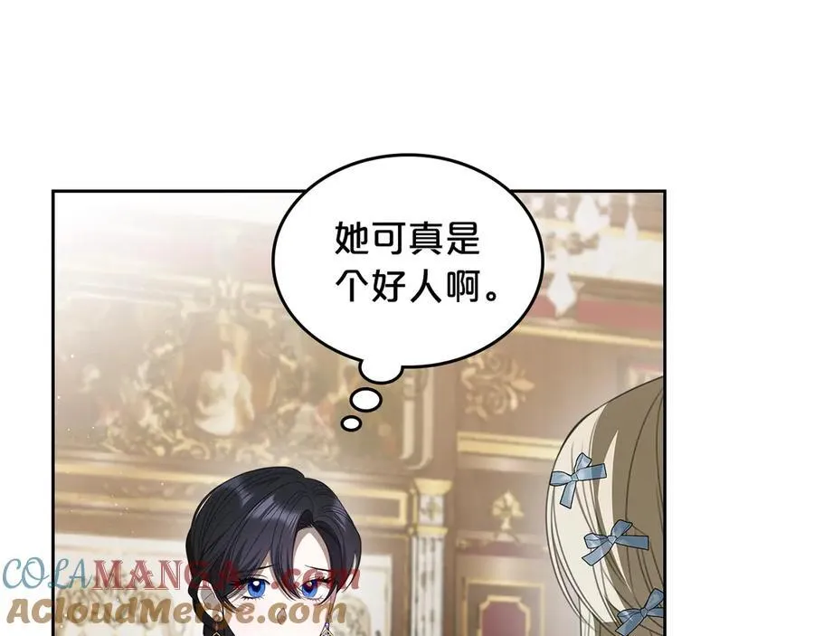 第48话 鸣不平 第157页
