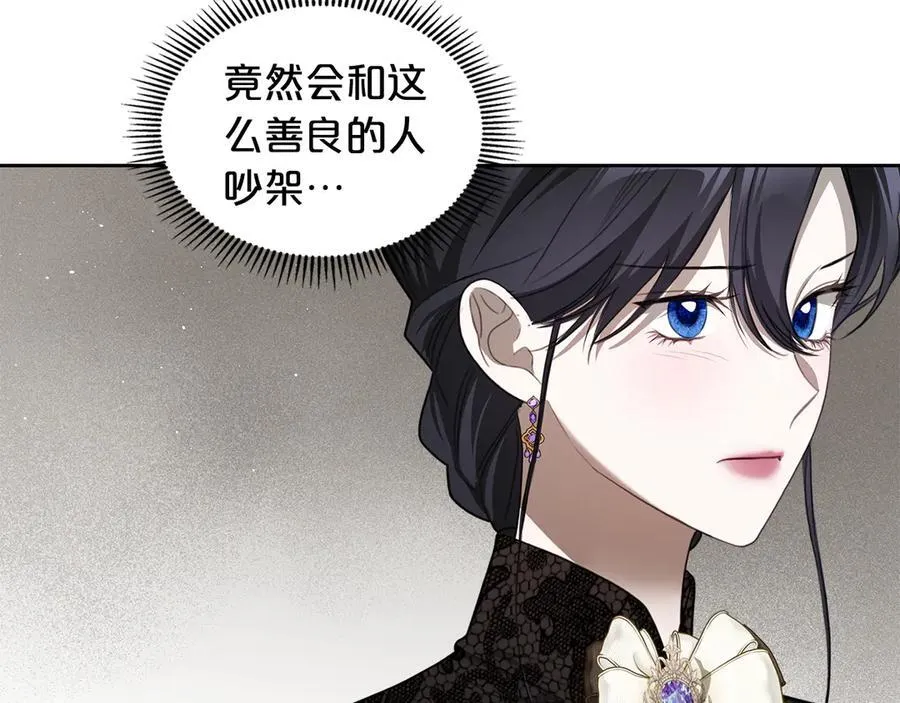 第48话 鸣不平 第159页