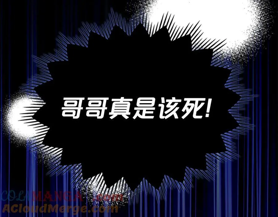第48话 鸣不平 第161页