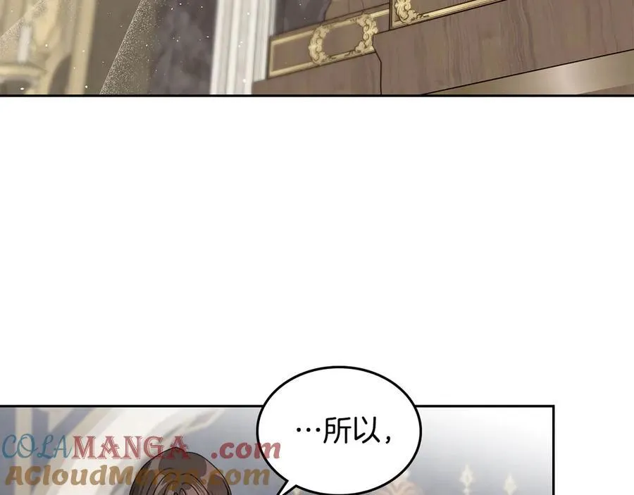 第48话 鸣不平 第165页