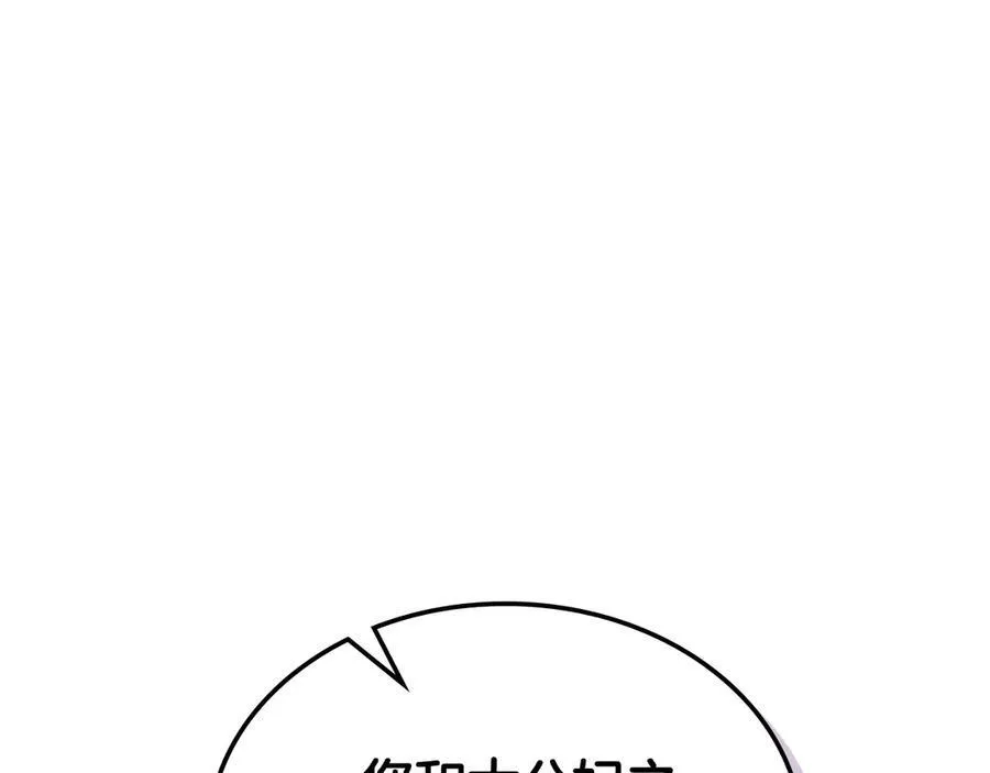 第48话 鸣不平 第167页