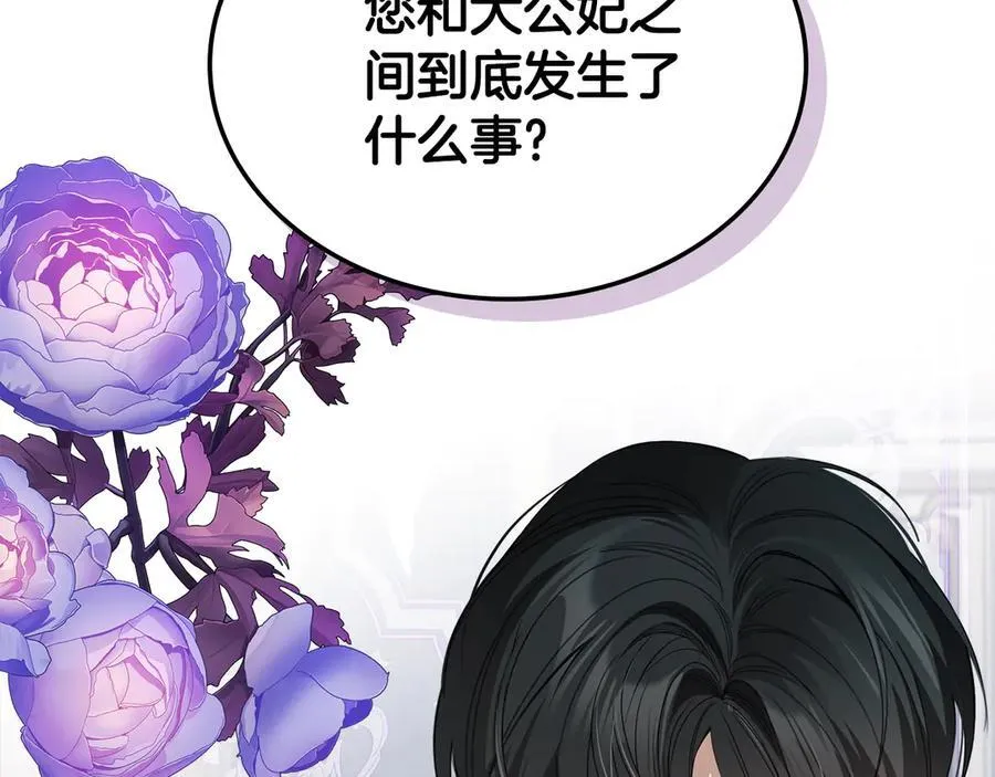 第48话 鸣不平 第168页
