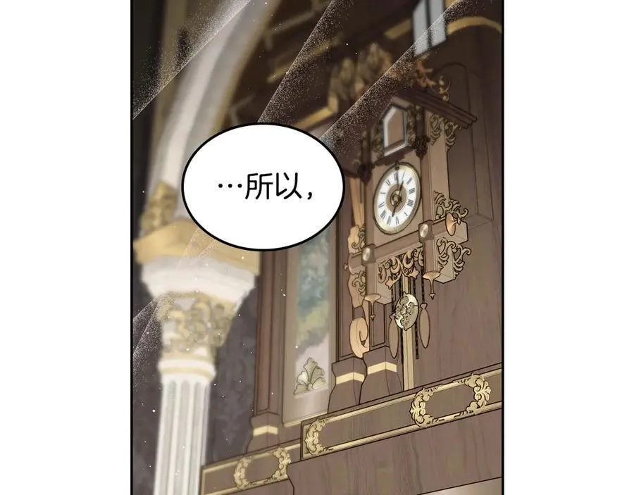 第49话 一直在等我 第2页