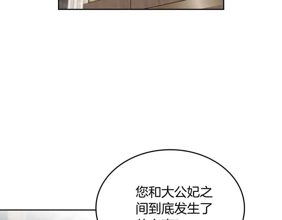 第49话 一直在等我 第3页