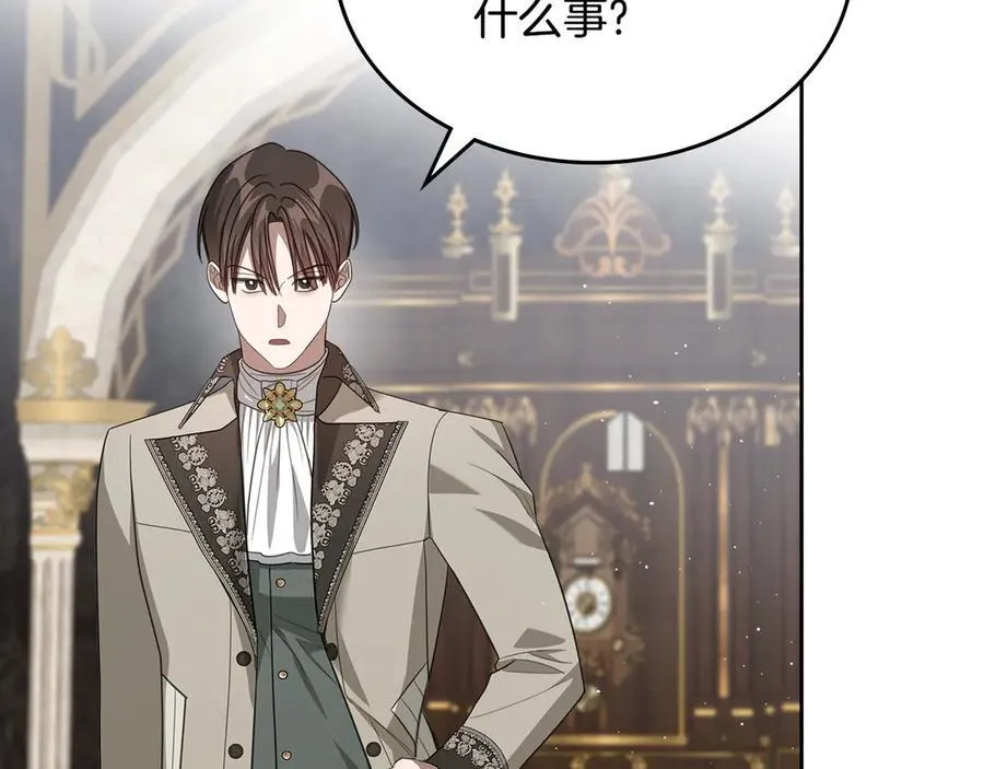 第49话 一直在等我 第4页