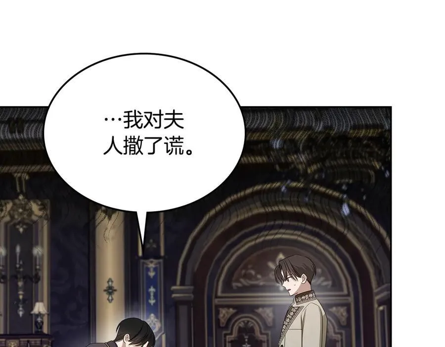 第49话 一直在等我 第10页