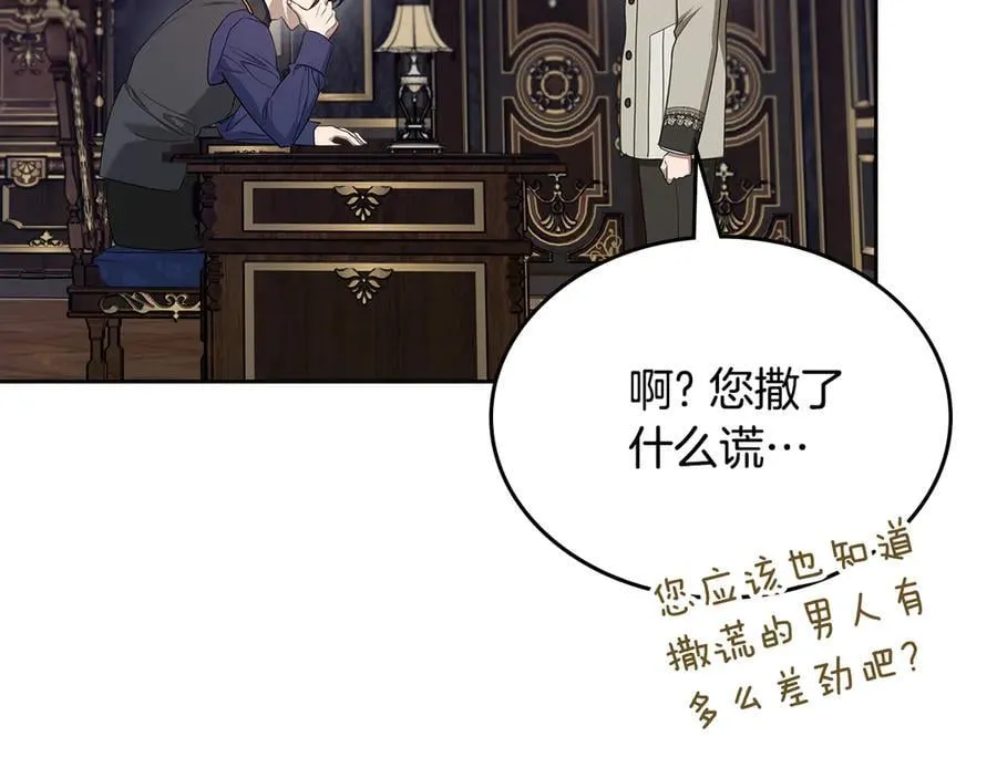 第49话 一直在等我 第11页