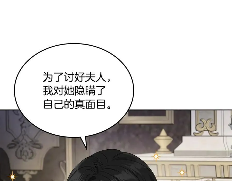 第49话 一直在等我 第12页
