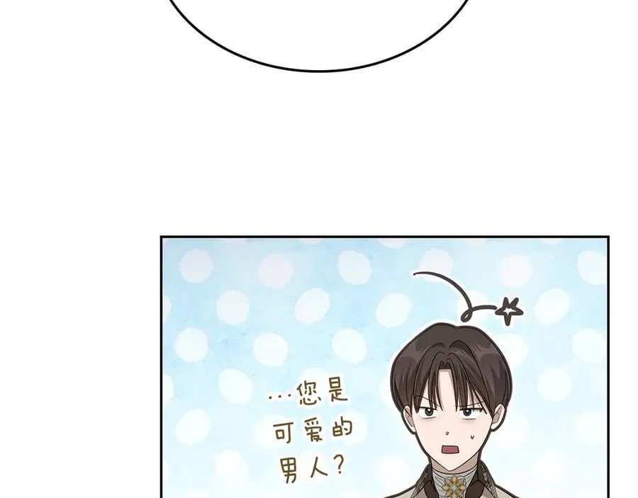 第49话 一直在等我 第15页
