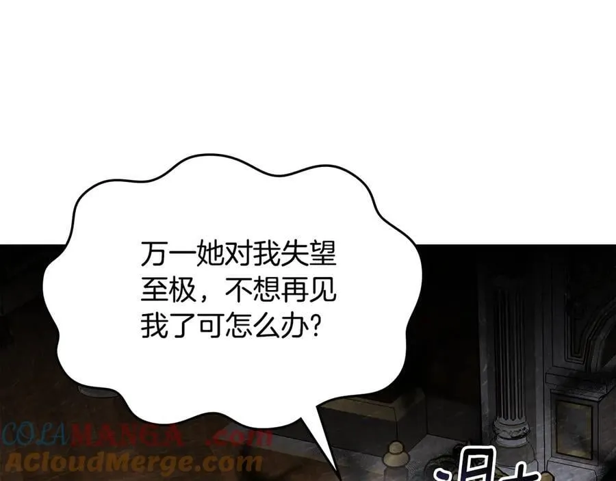 第49话 一直在等我 第17页