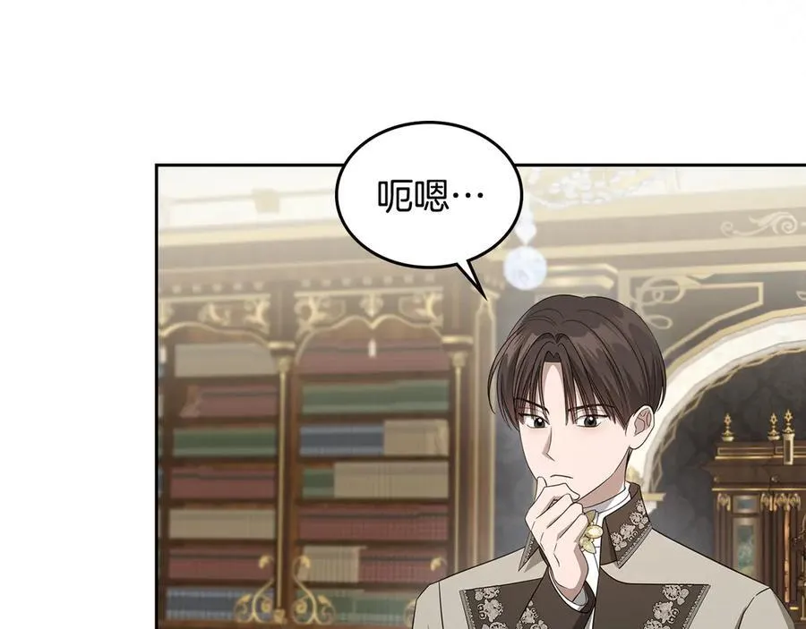 第49话 一直在等我 第20页