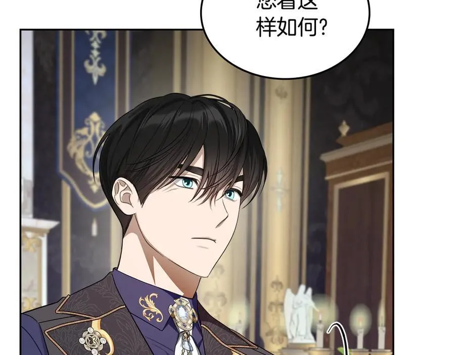 第49话 一直在等我 第22页
