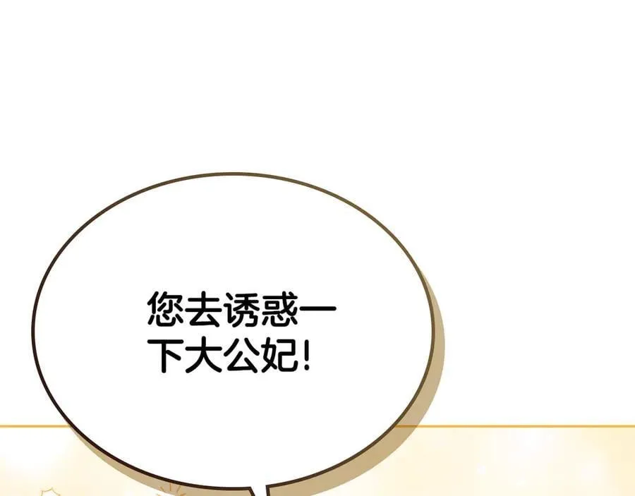 第49话 一直在等我 第24页